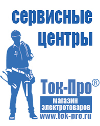 Магазин стабилизаторов напряжения Ток-Про Двигатели для мотоблоков с редуктором цена в Клине