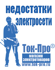 Магазин стабилизаторов напряжения Ток-Про Стабилизатор напряжения трехфазный 10 квт в Клине