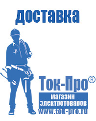 Магазин стабилизаторов напряжения Ток-Про Двигатель для мотоблока 12 л.с цена в Клине