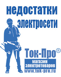 Магазин стабилизаторов напряжения Ток-Про Двигатель для мотоблока 12 л.с цена в Клине