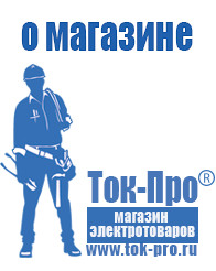 Магазин стабилизаторов напряжения Ток-Про Двигатель для мотоблока 12 л.с цена в Клине